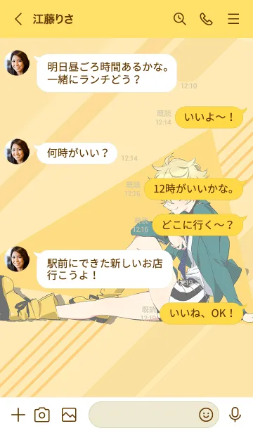 [LINE着せ替え] 美少年探偵団(足利飆太ver.)の画像4