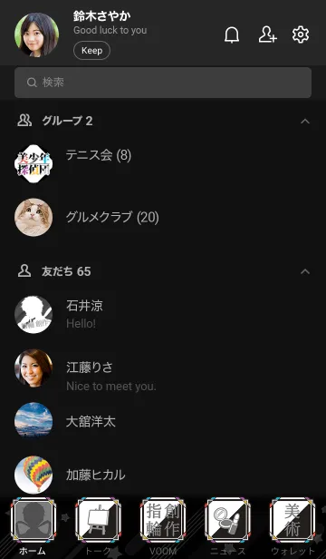 [LINE着せ替え] 美少年探偵団(指輪創作ver.)の画像2