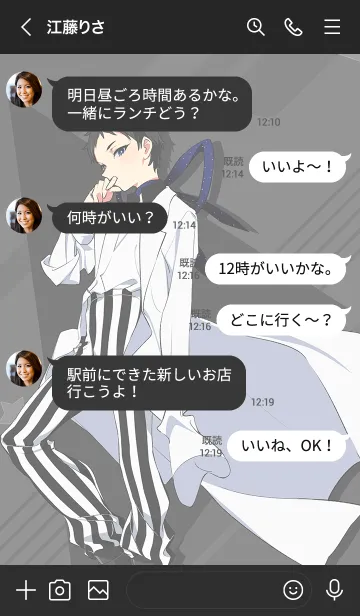 [LINE着せ替え] 美少年探偵団(指輪創作ver.)の画像4