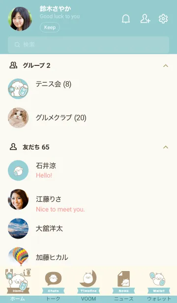 [LINE着せ替え] 運気上昇！風鈴招き猫／水色の画像2