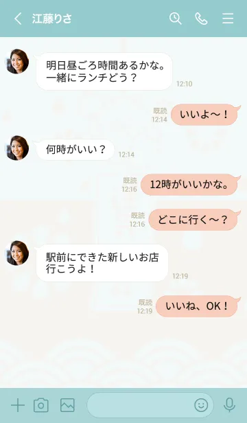 [LINE着せ替え] 運気上昇！風鈴招き猫／水色の画像4