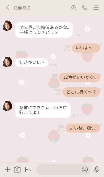 [LINE着せ替え] まいにちいちご（ピンクベージュ）の画像4