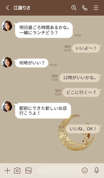 [LINE着せ替え] ハッピーココペリ/くすみ茶色の画像4