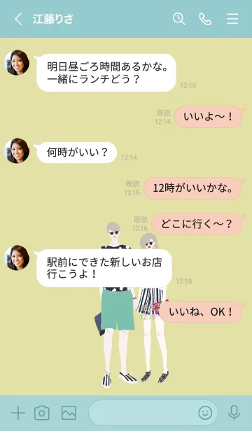 [LINE着せ替え] カップル -くすみミント&イエローカラーの画像4