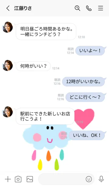 [LINE着せ替え] クレヨン くも 白の画像4