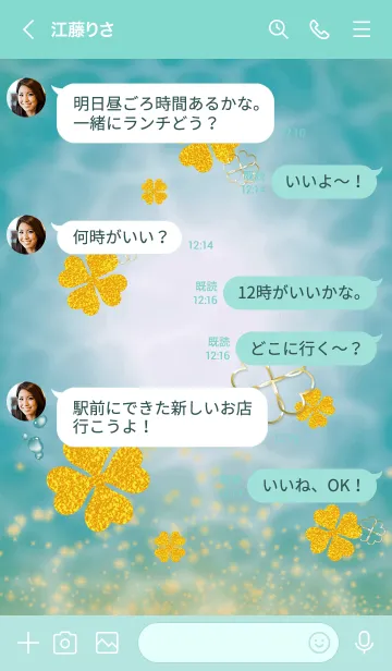 [LINE着せ替え] エメラルドグリーン : 心洗う水面の四葉の画像4