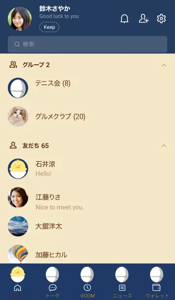[LINE着せ替え] ひよこと卵の着せかえ ネイビーブルーの画像2