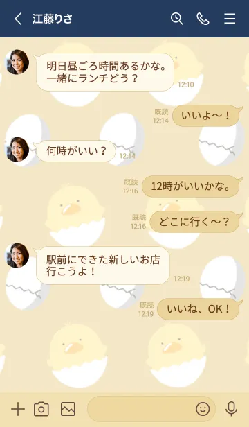 [LINE着せ替え] ひよこと卵の着せかえ ネイビーブルーの画像4