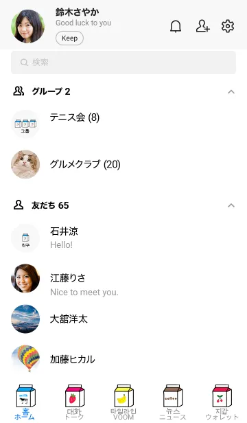 [LINE着せ替え] ウユフレーバー02(韓国語)の画像2
