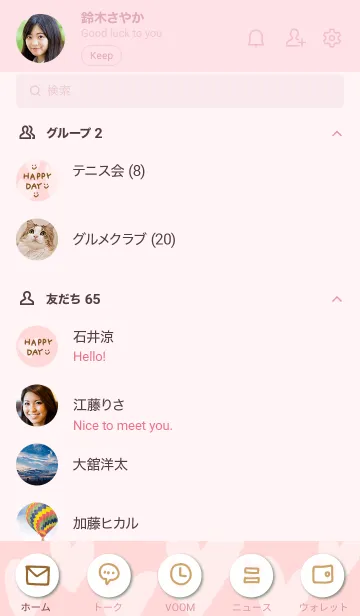 [LINE着せ替え] ハートたくさんピンク5の画像2