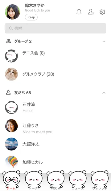 [LINE着せ替え] 日常ほのぼのホワイトベアーの着せかえ♪1の画像2