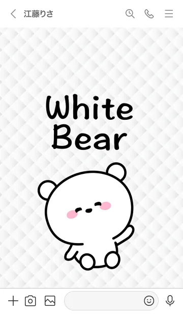 [LINE着せ替え] 日常ほのぼのホワイトベアーの着せかえ♪1の画像3