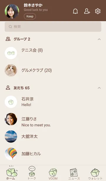 [LINE着せ替え] シンプル レタス ベージュの画像2
