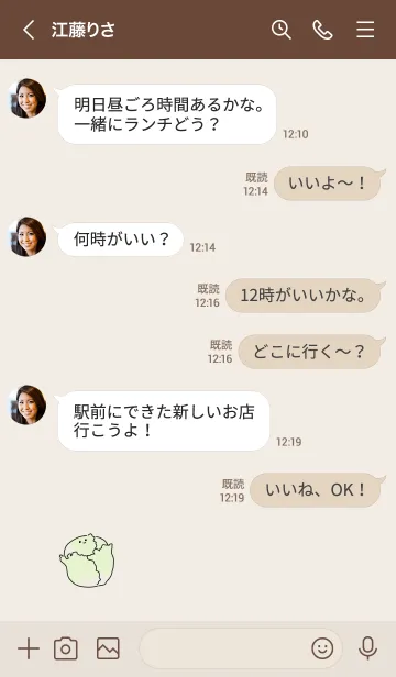 [LINE着せ替え] シンプル レタス ベージュの画像4