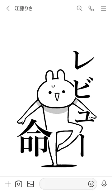 [LINE着せ替え] 【レビュー】命！好きすぎる名前着せかえの画像3