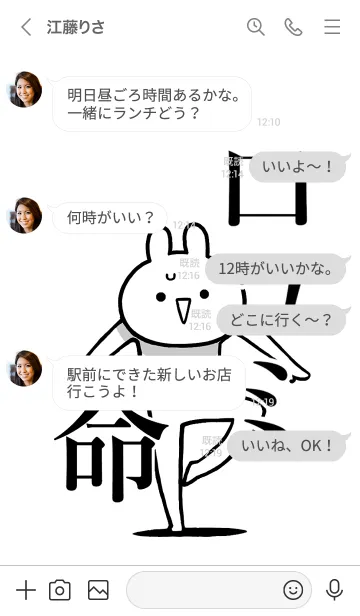 [LINE着せ替え] 【口コミ】命！好きすぎる名前着せかえの画像4