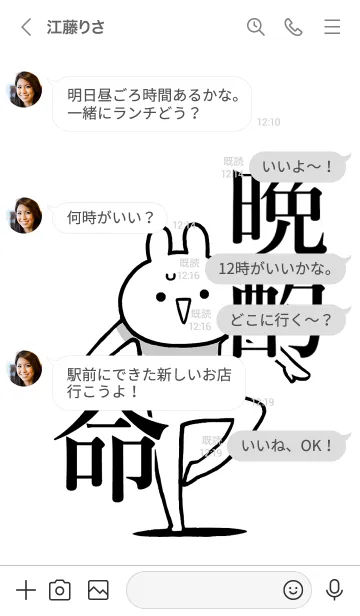 [LINE着せ替え] 【晩酌】命！好きすぎる名前着せかえの画像4