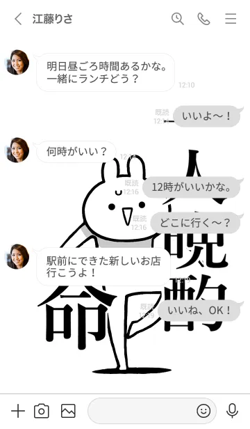 [LINE着せ替え] 【一人晩酌】命！！好きすぎる名前着せかえの画像4