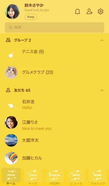 [LINE着せ替え] The シンプル イエロー No.1-02の画像2