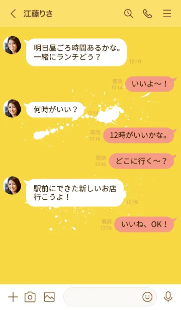 [LINE着せ替え] The シンプル イエロー No.1-02の画像4