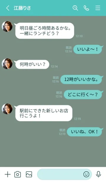 [LINE着せ替え] くすみミント×シンプル。の画像4