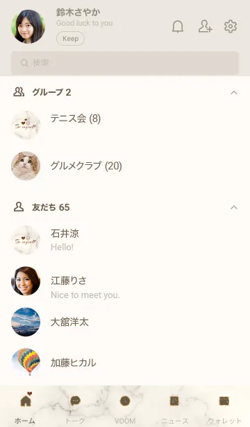 [LINE着せ替え] 「私らしく♬」♥大理石ベージュ07_1の画像2