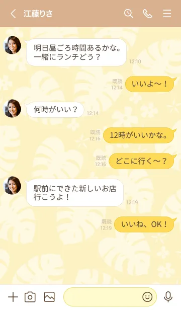 [LINE着せ替え] モンステラ 白 ランダム27の画像4