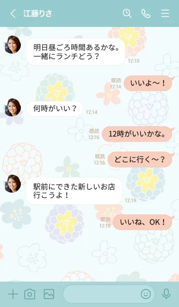 [LINE着せ替え] カラフル大人お花20の画像4