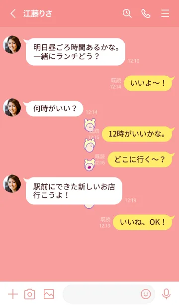 [LINE着せ替え] 太陽っぽいみみかぶ 3の画像4