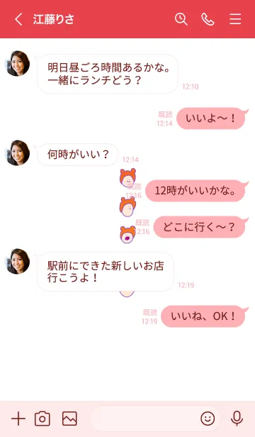 [LINE着せ替え] 太陽っぽいみみかぶ 4の画像4