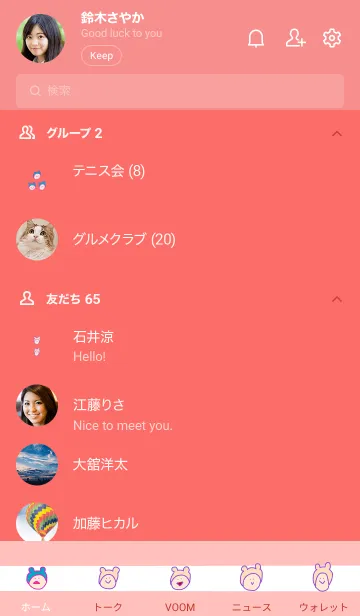 [LINE着せ替え] 太陽っぽいみみかぶ 5の画像2