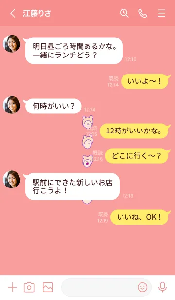 [LINE着せ替え] 太陽っぽいみみかぶ 5の画像4