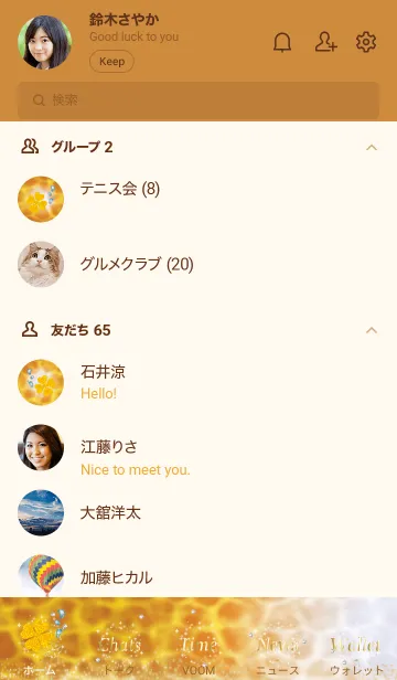 [LINE着せ替え] オレンジ : 心洗う水面の四葉の画像2