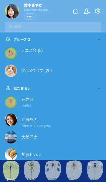 [LINE着せ替え] 神様トンボの画像2