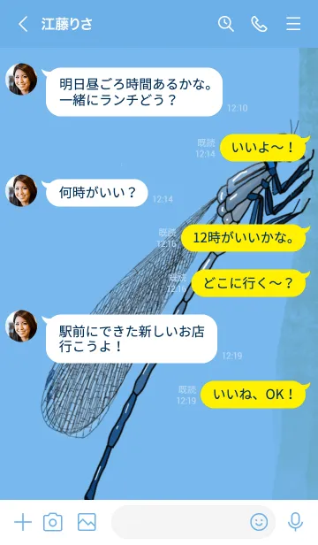 [LINE着せ替え] 神様トンボの画像4