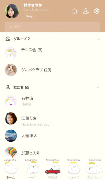 [LINE着せ替え] ひさみつ用あざらっ神の画像2