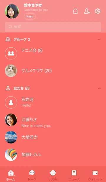 [LINE着せ替え] a71_25_レッド1-9の画像2