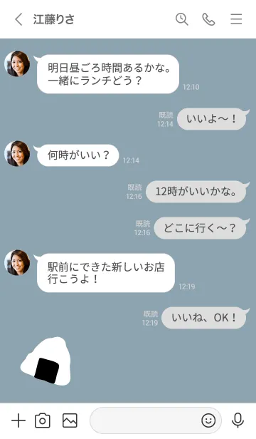 [LINE着せ替え] おにぎり スマイル ブルーグレージュの画像4