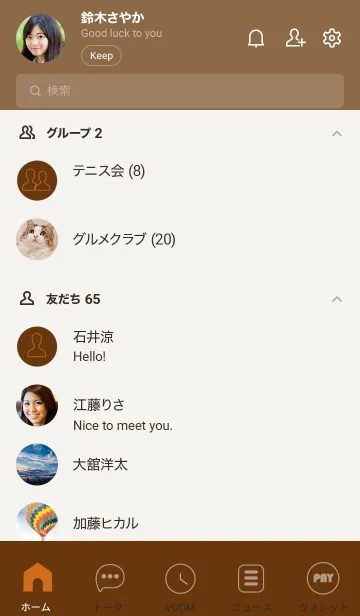 [LINE着せ替え] Love Caramel Brown Theme Ver.8 (JP)の画像2