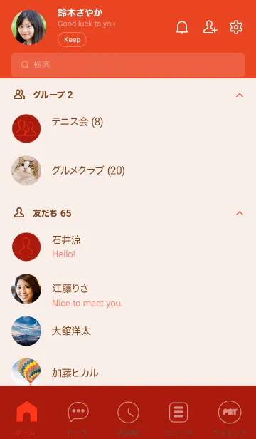 [LINE着せ替え] Love Apple Red Theme Ver.8 (JP)の画像2