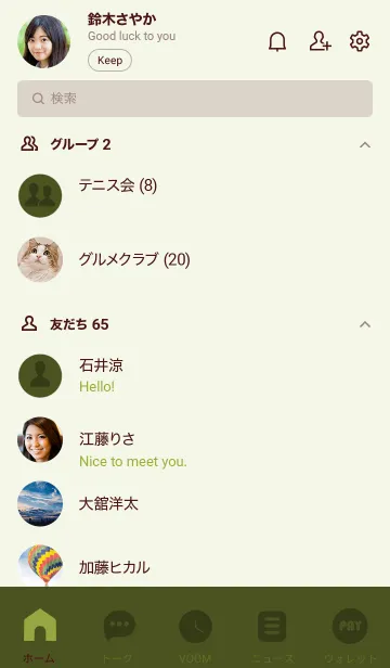 [LINE着せ替え] Army Green  Theme Ver.8 (JP)の画像2