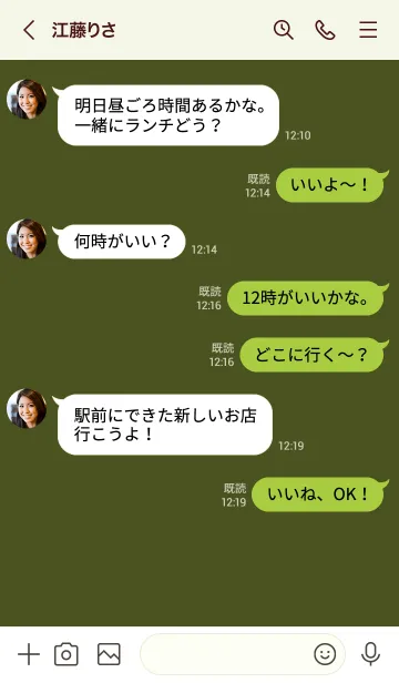 [LINE着せ替え] Army Green  Theme Ver.8 (JP)の画像4