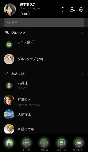 [LINE着せ替え] Sage Green  Neon Theme Ver.8 (JP)の画像2