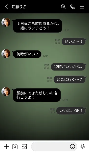 [LINE着せ替え] Sage Green  Neon Theme Ver.8 (JP)の画像4