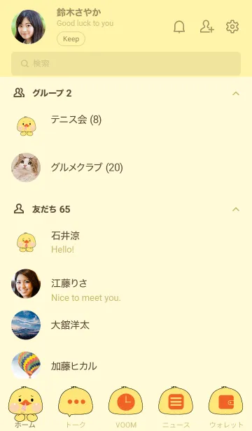 [LINE着せ替え] Simple Duck  Love Food Theme (JP)の画像2