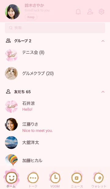 [LINE着せ替え] ピンク水彩お花柄 スマイル28の画像2