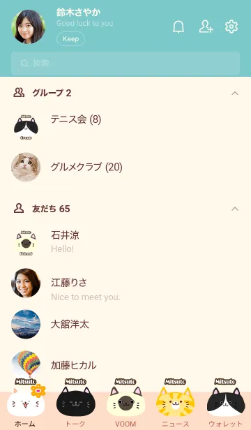 [LINE着せ替え] みつと用北欧風かわいいネコの着せかえの画像2