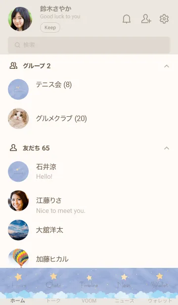 [LINE着せ替え] - The stars twinkled - 50の画像2