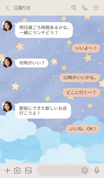 [LINE着せ替え] - The stars twinkled - 50の画像4