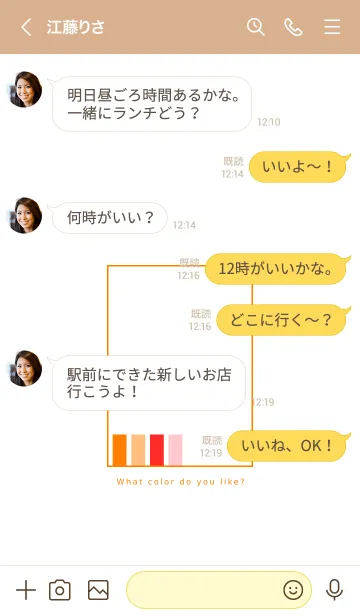 [LINE着せ替え] シンプル カラー チャート 24の画像4